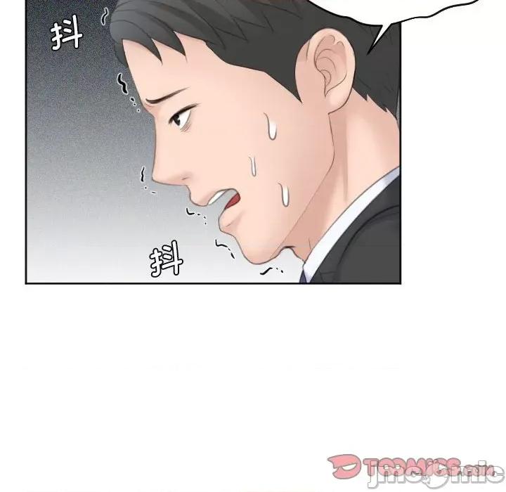 都爱我 熟女的味道-熟女的味道 第17话 第80页