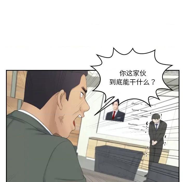 都爱我 熟女的味道-熟女的味道 第17话 第82页