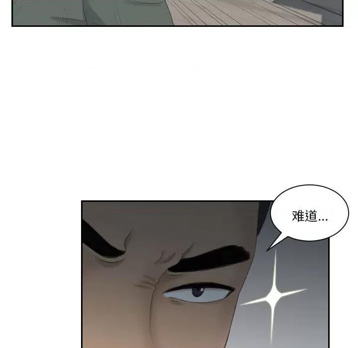 都爱我 熟女的味道-熟女的味道 第17话 第83页