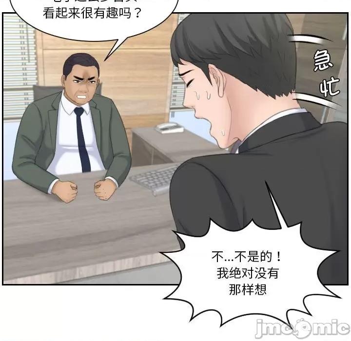 都爱我 熟女的味道-熟女的味道 第17话 第85页