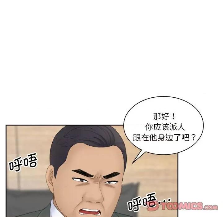 都爱我 熟女的味道-熟女的味道 第17话 第86页