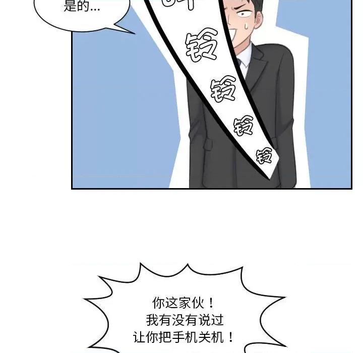 都爱我 熟女的味道-熟女的味道 第17话 第88页