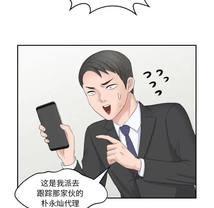 都爱我 熟女的味道-熟女的味道 第17话 第89页