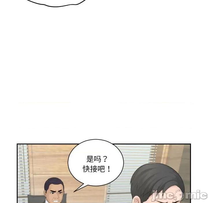 都爱我 熟女的味道-熟女的味道 第17话 第90页