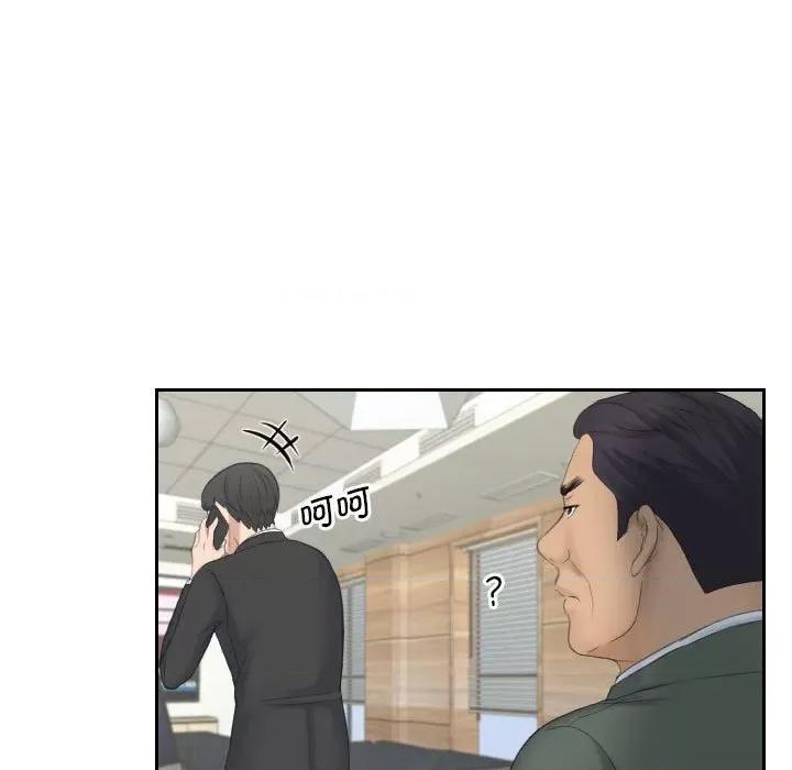 都爱我 熟女的味道-熟女的味道 第17话 第93页