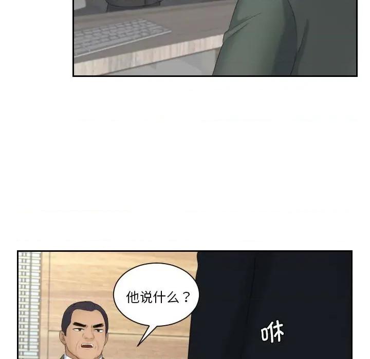 都爱我 熟女的味道-熟女的味道 第17话 第94页