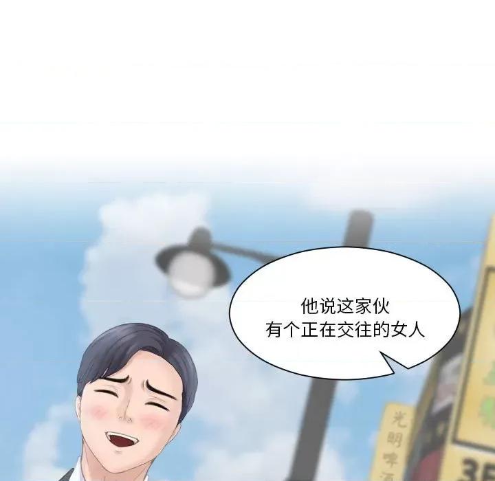 都爱我 熟女的味道-熟女的味道 第17话 第97页