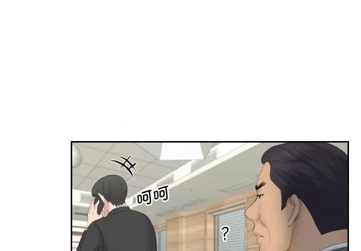 都爱我 熟女的味道-熟女的味道 第18话 第1页