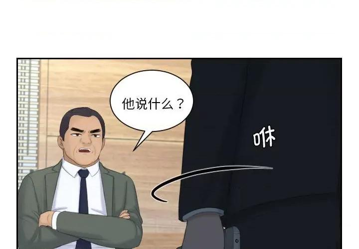 都爱我 熟女的味道-熟女的味道 第18话 第3页