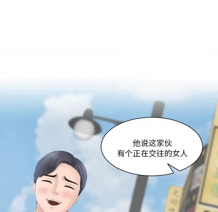 都爱我 熟女的味道-熟女的味道 第18话 第6页