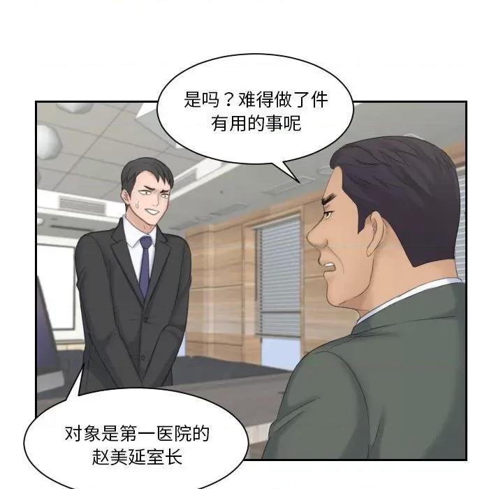 都爱我 熟女的味道-熟女的味道 第18话 第13页