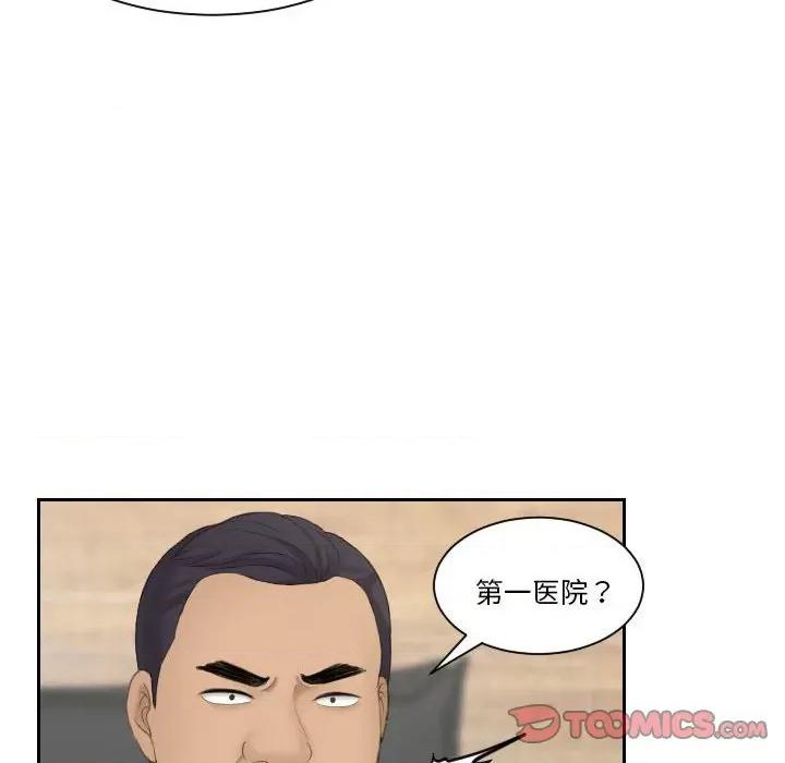都爱我 熟女的味道-熟女的味道 第18话 第14页