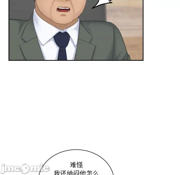 都爱我 熟女的味道-熟女的味道 第18话 第15页