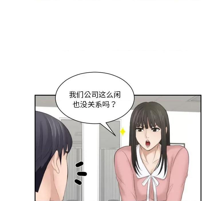 都爱我 熟女的味道-熟女的味道 第18话 第28页