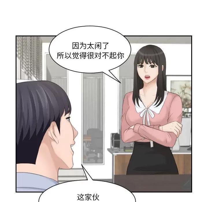 都爱我 熟女的味道-熟女的味道 第18话 第31页