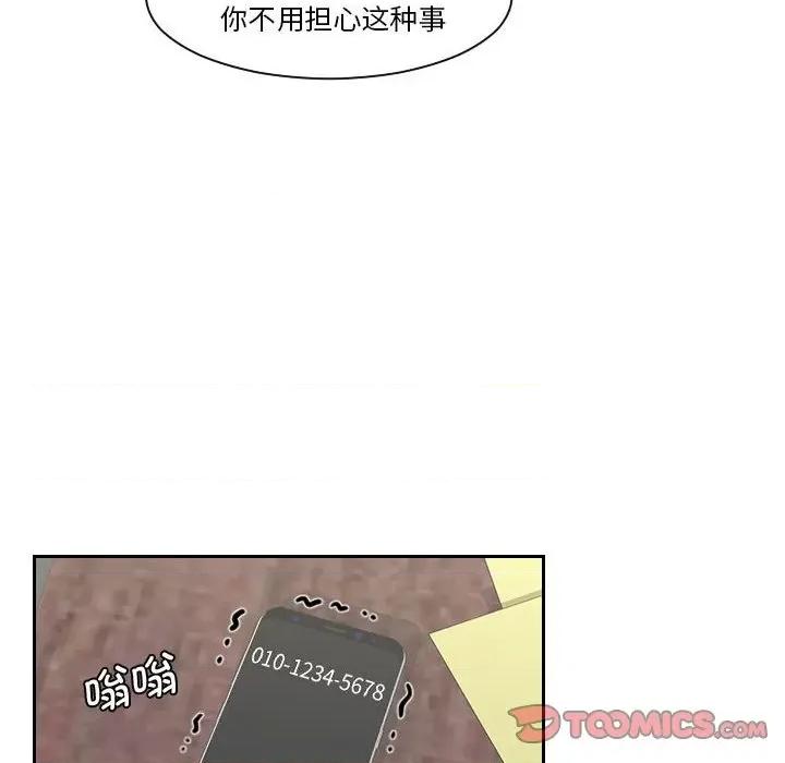 都爱我 熟女的味道-熟女的味道 第18话 第32页