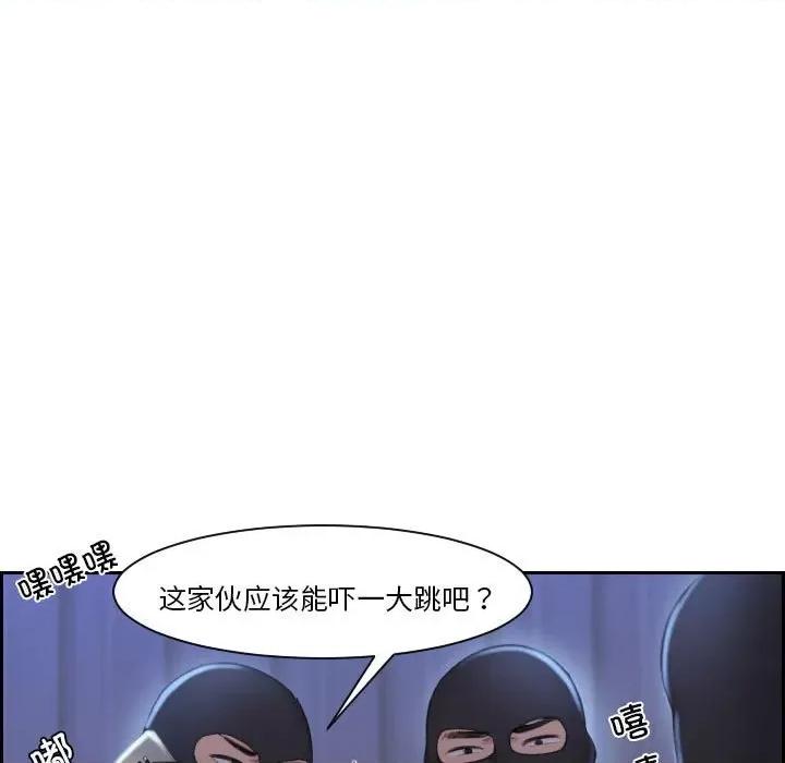 都爱我 熟女的味道-熟女的味道 第18话 第41页
