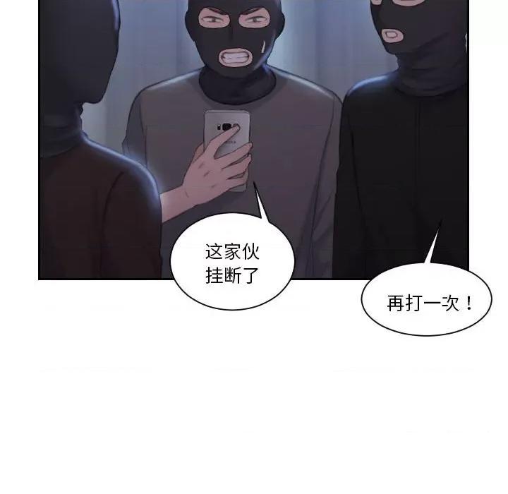 都爱我 熟女的味道-熟女的味道 第18话 第46页