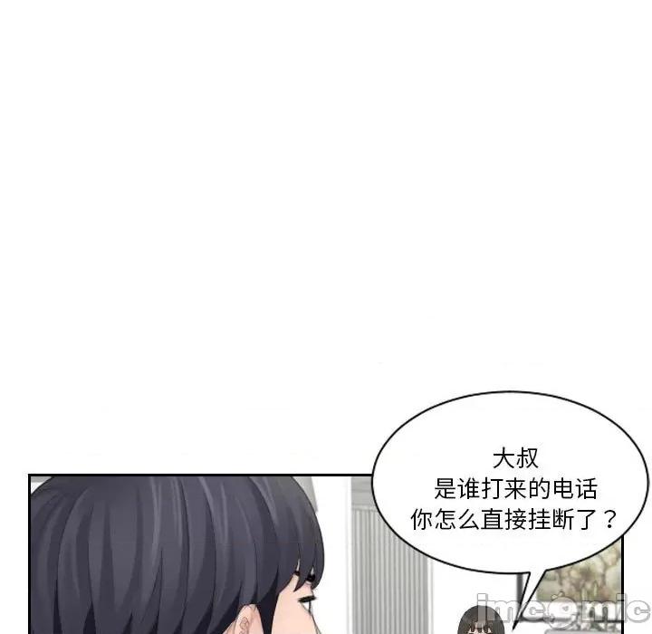 都爱我 熟女的味道-熟女的味道 第18话 第55页