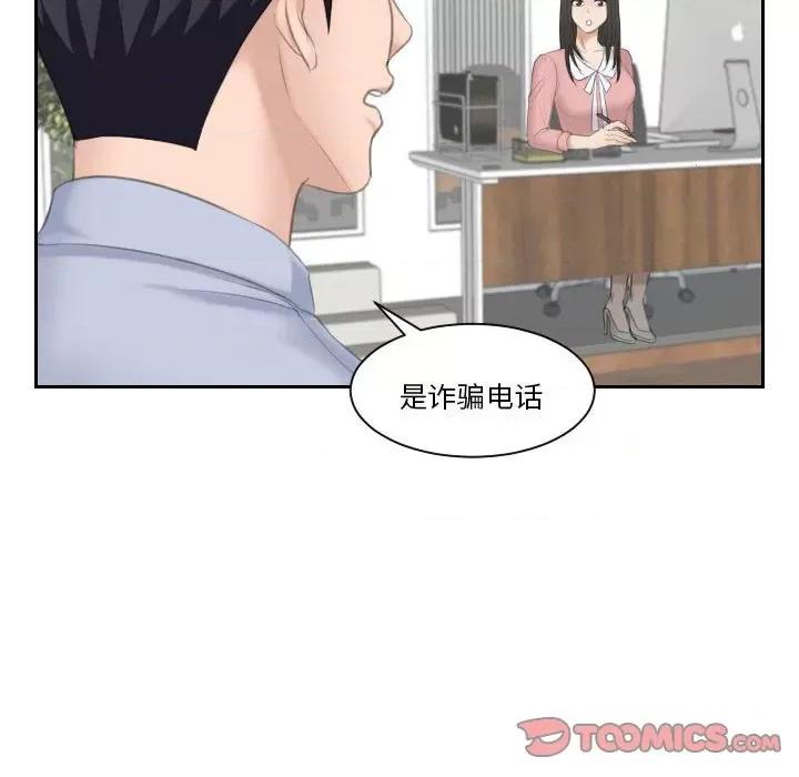 都爱我 熟女的味道-熟女的味道 第18话 第56页