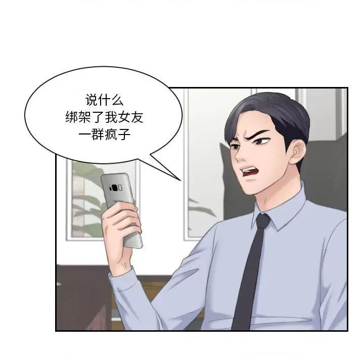 都爱我 熟女的味道-熟女的味道 第18话 第57页