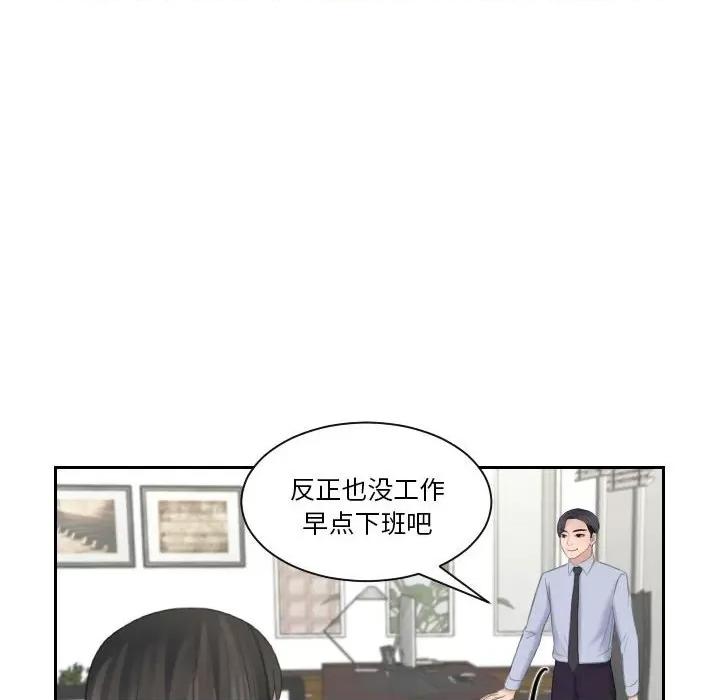 都爱我 熟女的味道-熟女的味道 第18话 第58页