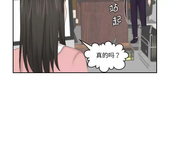 都爱我 熟女的味道-熟女的味道 第18话 第59页