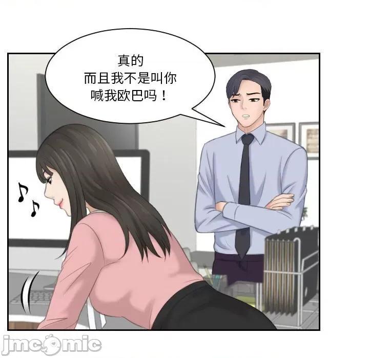 都爱我 熟女的味道-熟女的味道 第18话 第60页