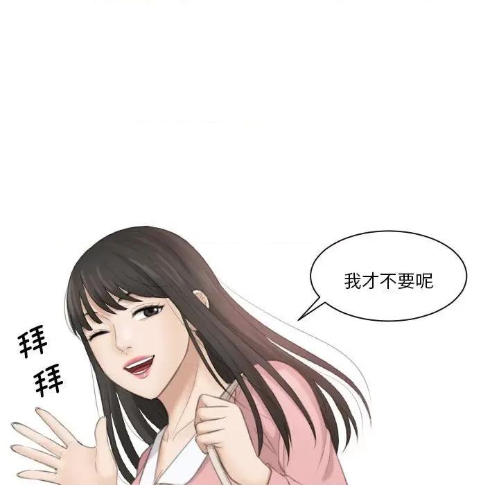 都爱我 熟女的味道-熟女的味道 第18话 第61页