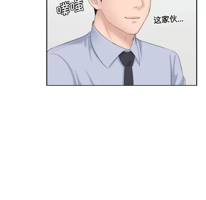 都爱我 熟女的味道-熟女的味道 第18话 第66页