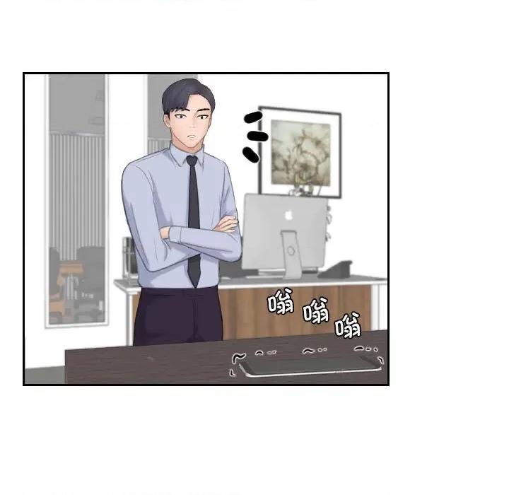 都爱我 熟女的味道-熟女的味道 第18话 第67页