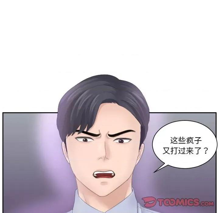 都爱我 熟女的味道-熟女的味道 第18话 第68页