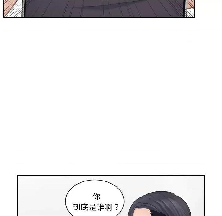 都爱我 熟女的味道-熟女的味道 第18话 第72页
