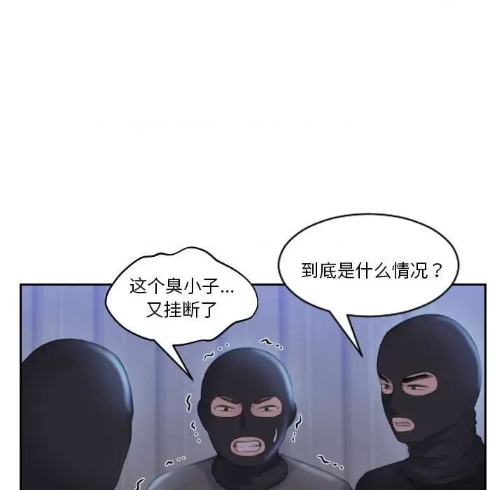 都爱我 熟女的味道-熟女的味道 第18话 第76页