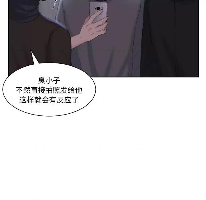 都爱我 熟女的味道-熟女的味道 第18话 第77页