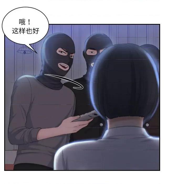 都爱我 熟女的味道-熟女的味道 第18话 第78页