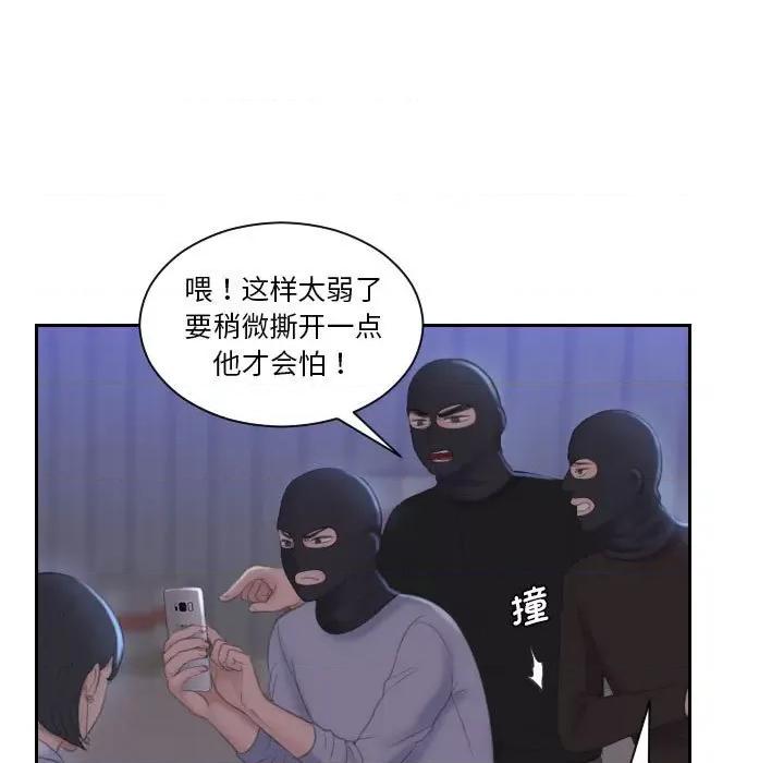 都爱我 熟女的味道-熟女的味道 第18话 第83页