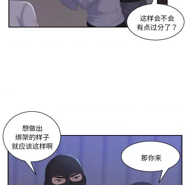 都爱我 熟女的味道-熟女的味道 第18话 第84页
