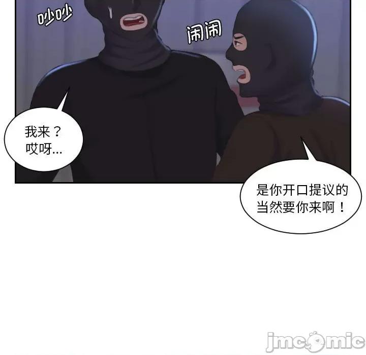 都爱我 熟女的味道-熟女的味道 第18话 第85页