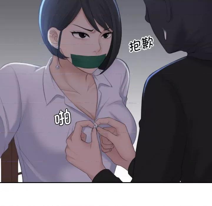 都爱我 熟女的味道-熟女的味道 第18话 第89页