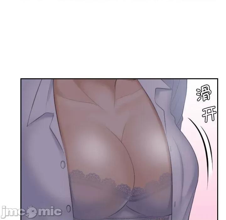都爱我 熟女的味道-熟女的味道 第18话 第90页