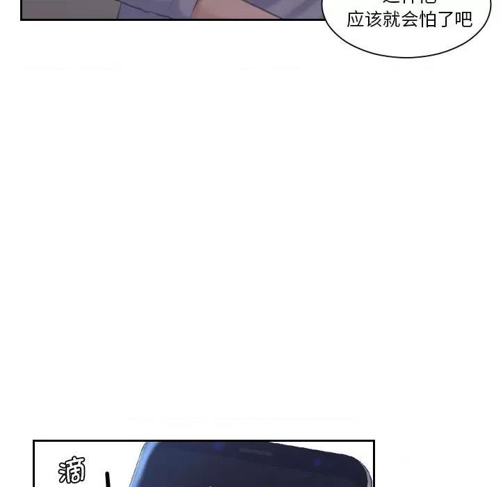 都爱我 熟女的味道-熟女的味道 第18话 第97页
