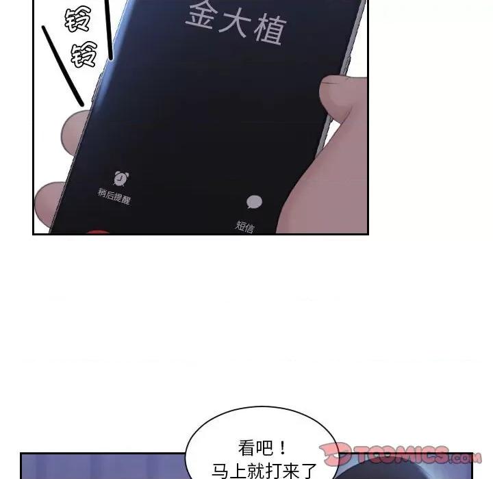 都爱我 熟女的味道-熟女的味道 第18话 第98页