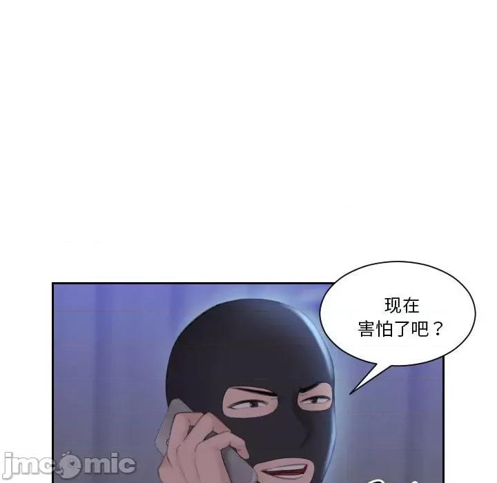 都爱我 熟女的味道-熟女的味道 第18话 第100页