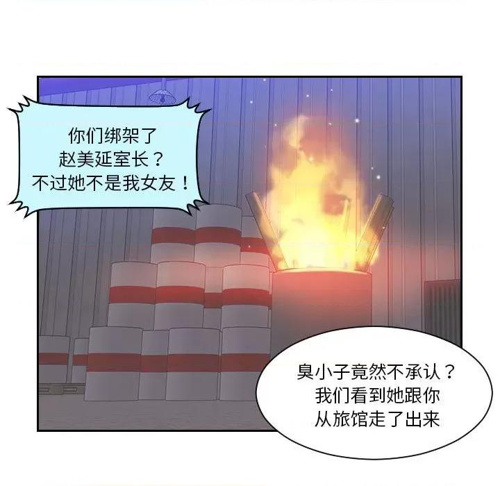 都爱我 熟女的味道-熟女的味道 第18话 第102页