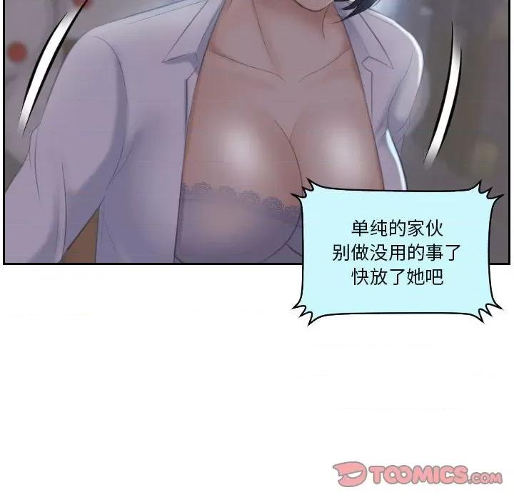 都爱我 熟女的味道-熟女的味道 第18话 第104页