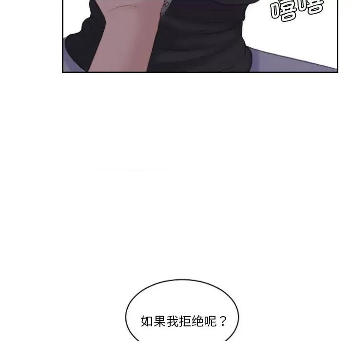 都爱我 熟女的味道-熟女的味道 第18话 第107页