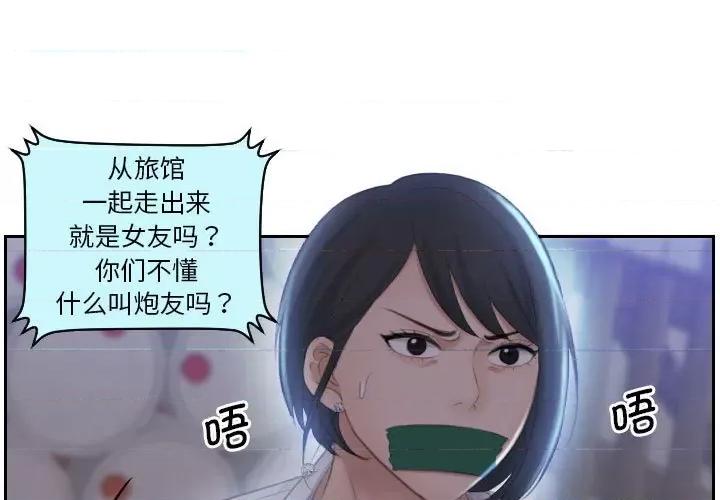 都爱我 熟女的味道-熟女的味道 第19话 第1页