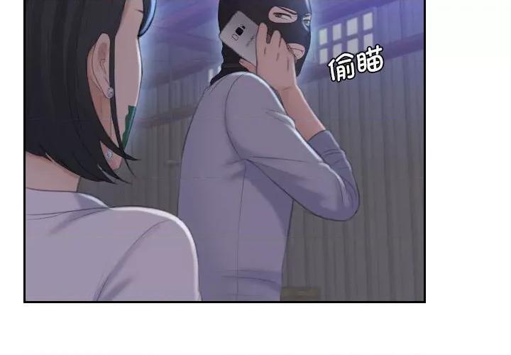 都爱我 熟女的味道-熟女的味道 第19话 第4页
