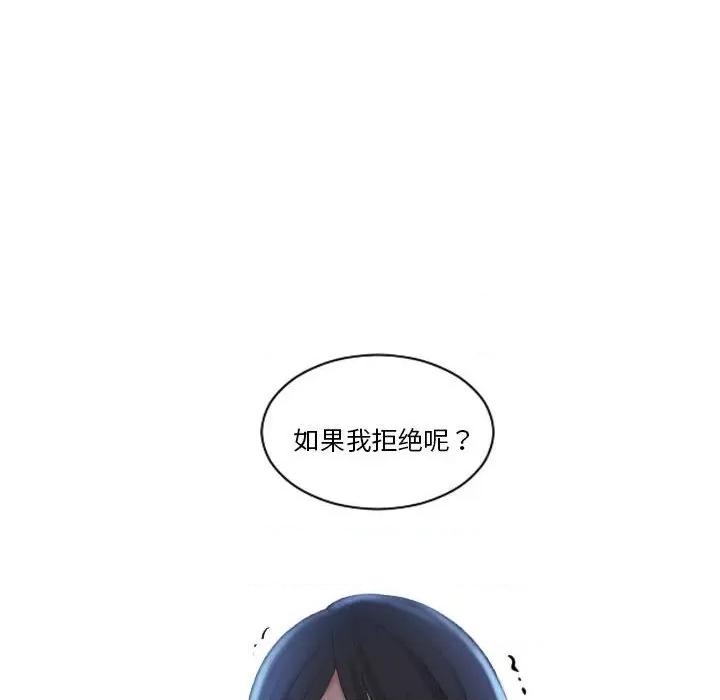 都爱我 熟女的味道-熟女的味道 第19话 第6页